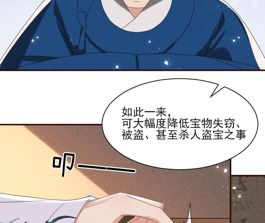 虚凰问天韩漫全集-儿女私情乃是小事无删减无遮挡章节图片 