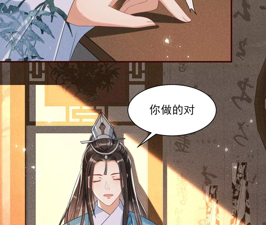 虚凰问天韩漫全集-儿女私情乃是小事无删减无遮挡章节图片 