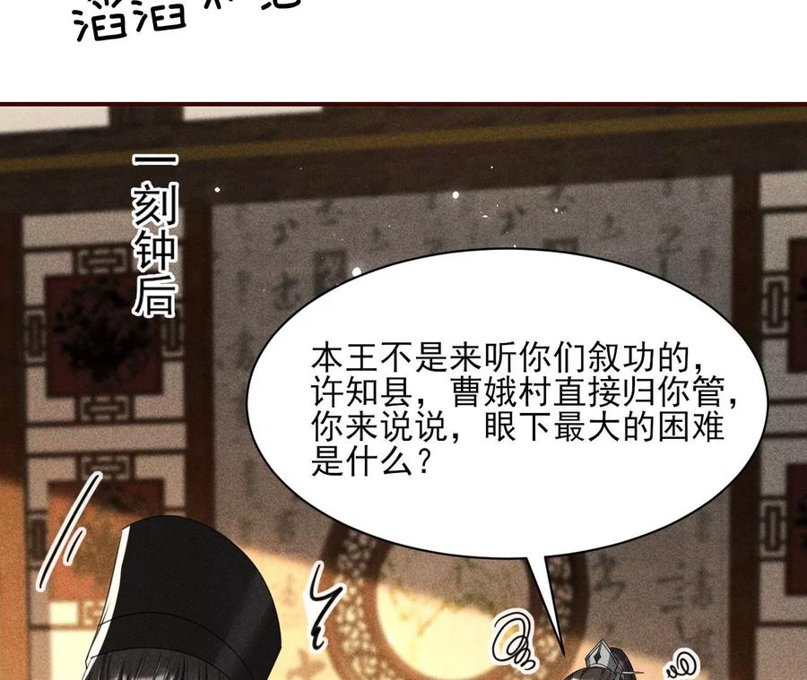 虚凰问天韩漫全集-儿女私情乃是小事无删减无遮挡章节图片 