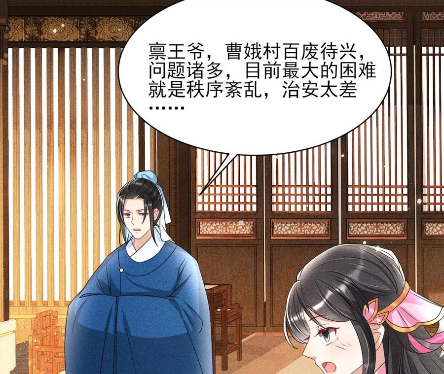 虚凰问天韩漫全集-儿女私情乃是小事无删减无遮挡章节图片 