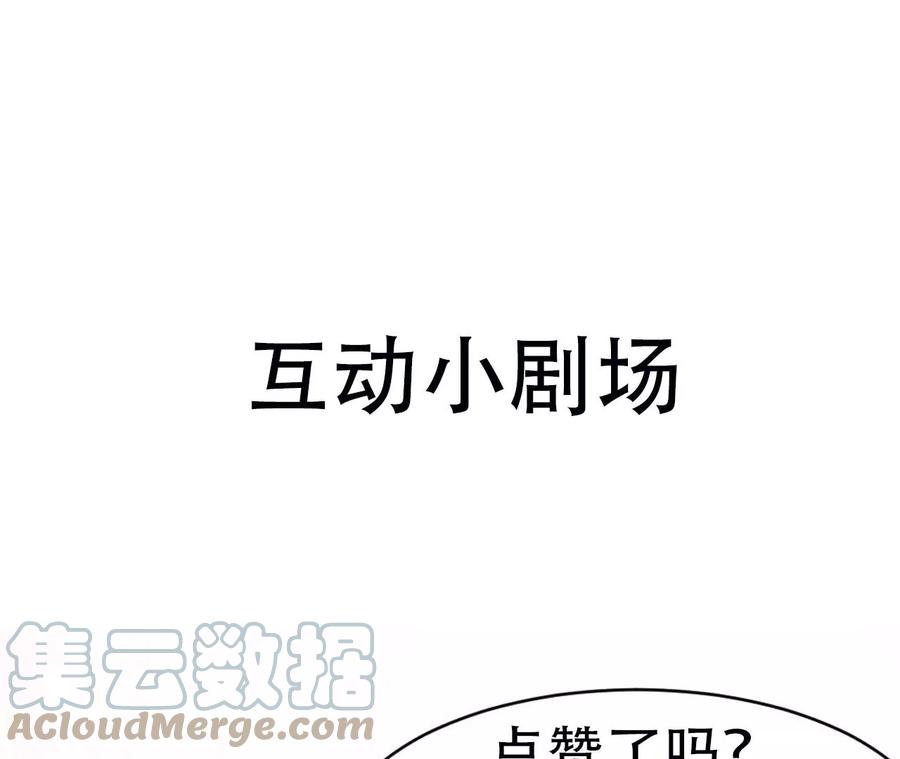 虚凰问天韩漫全集-儿女私情乃是小事无删减无遮挡章节图片 
