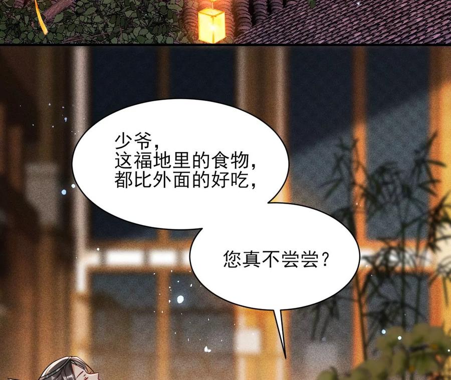 虚凰问天韩漫全集-原来是你无删减无遮挡章节图片 
