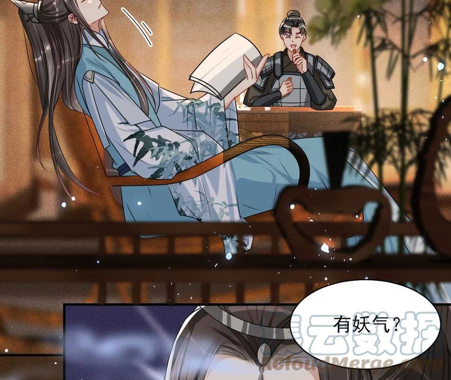 虚凰问天韩漫全集-原来是你无删减无遮挡章节图片 