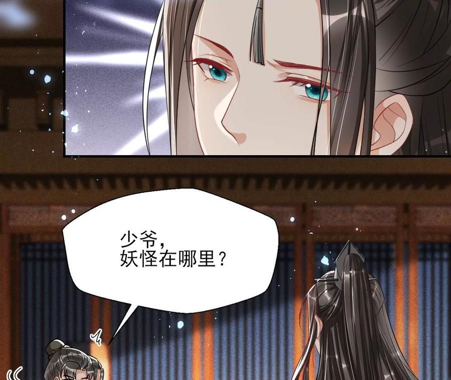 虚凰问天韩漫全集-原来是你无删减无遮挡章节图片 