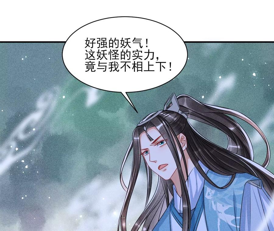 虚凰问天韩漫全集-原来是你无删减无遮挡章节图片 
