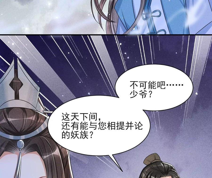 虚凰问天韩漫全集-原来是你无删减无遮挡章节图片 