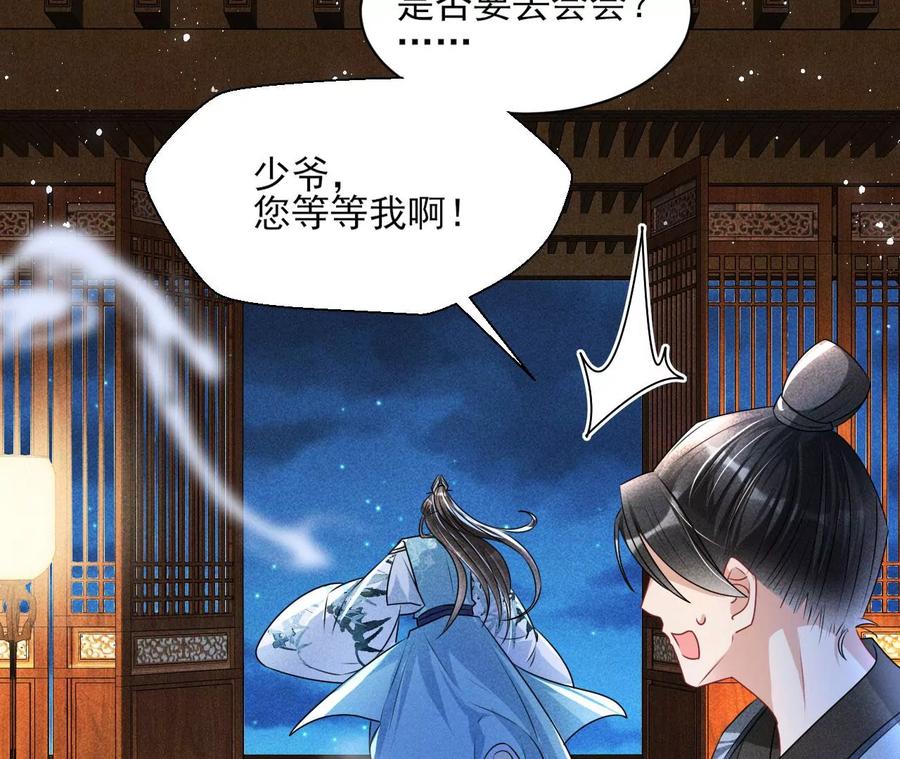 虚凰问天韩漫全集-原来是你无删减无遮挡章节图片 