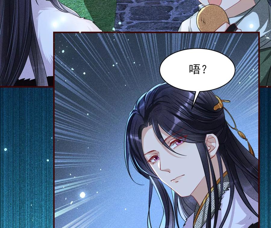 虚凰问天韩漫全集-原来是你无删减无遮挡章节图片 