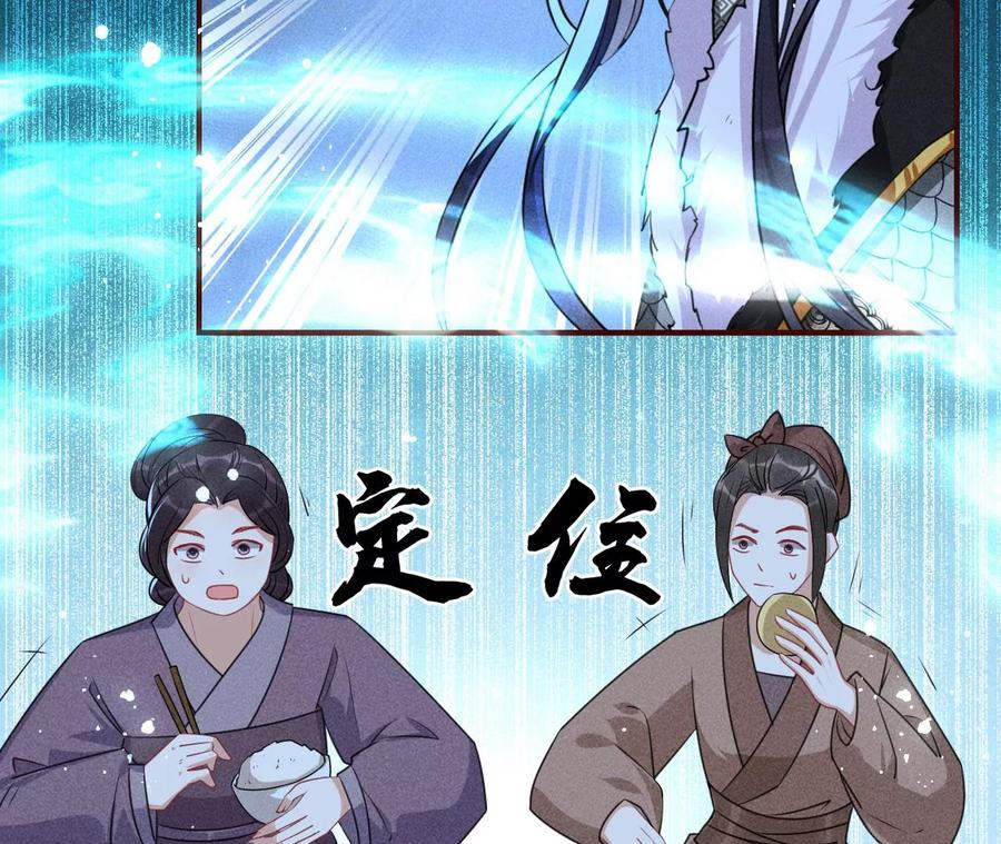 虚凰问天韩漫全集-原来是你无删减无遮挡章节图片 