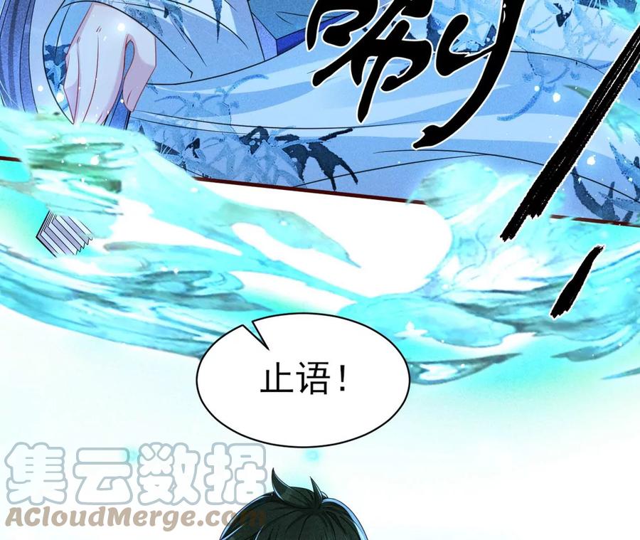 虚凰问天韩漫全集-原来是你无删减无遮挡章节图片 