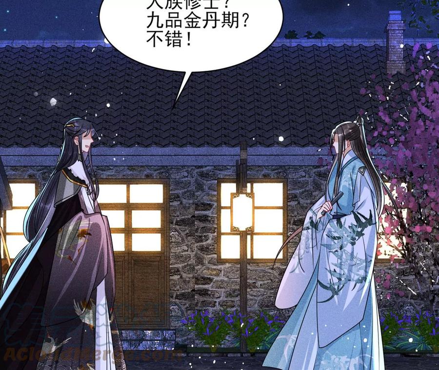 虚凰问天韩漫全集-原来是你无删减无遮挡章节图片 