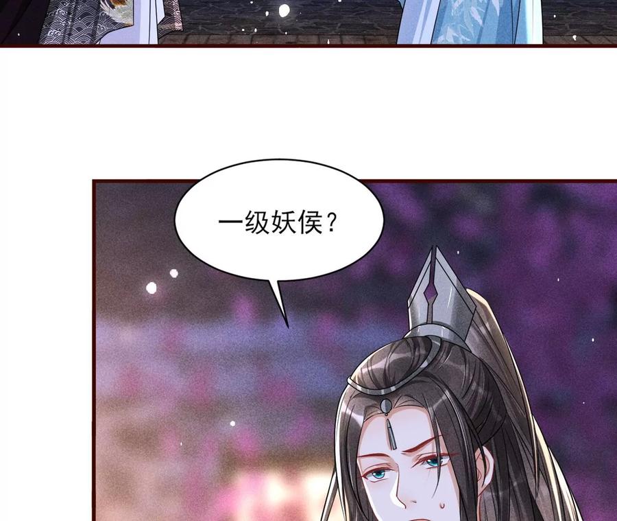 虚凰问天韩漫全集-原来是你无删减无遮挡章节图片 