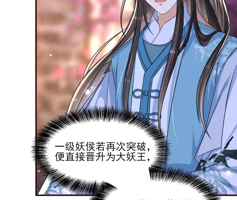 虚凰问天韩漫全集-原来是你无删减无遮挡章节图片 