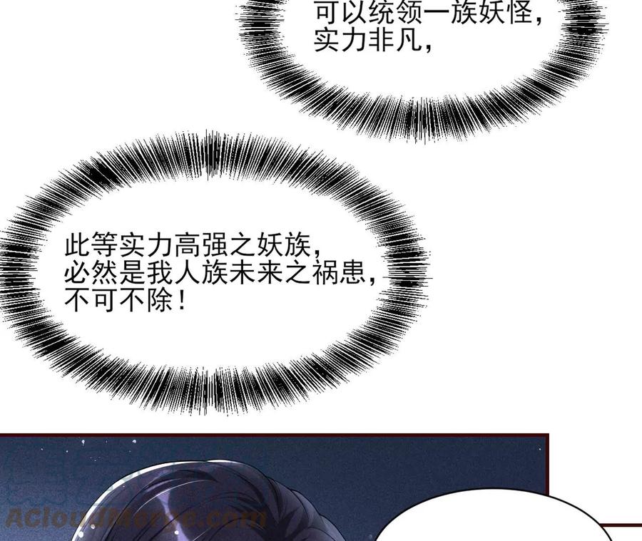 虚凰问天韩漫全集-原来是你无删减无遮挡章节图片 