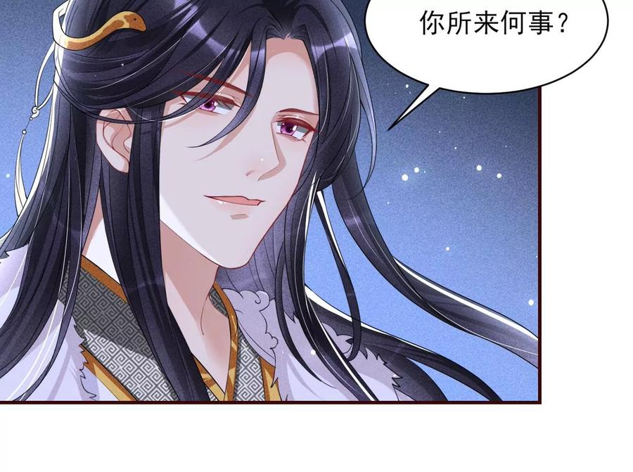 虚凰问天韩漫全集-原来是你无删减无遮挡章节图片 