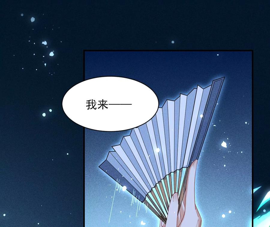 虚凰问天韩漫全集-原来是你无删减无遮挡章节图片 
