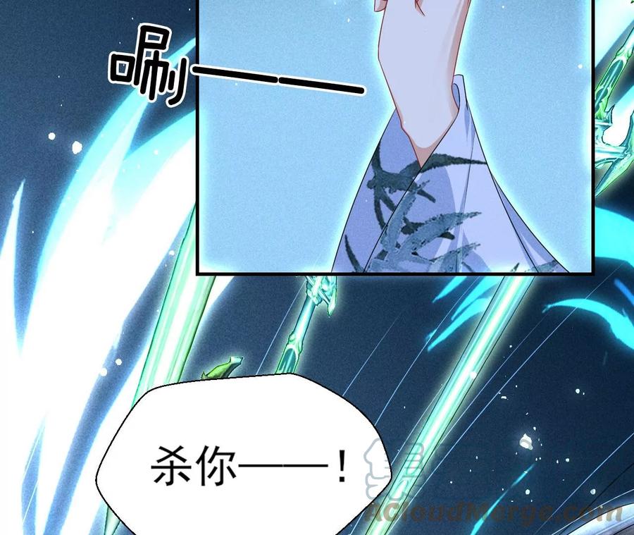 虚凰问天韩漫全集-原来是你无删减无遮挡章节图片 
