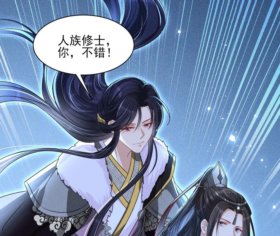 虚凰问天韩漫全集-原来是你无删减无遮挡章节图片 