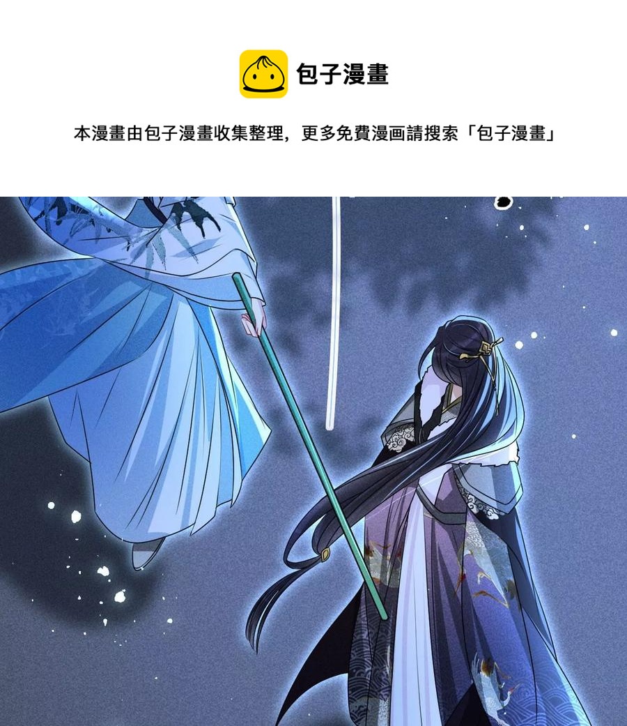虚凰问天韩漫全集-原来是你无删减无遮挡章节图片 