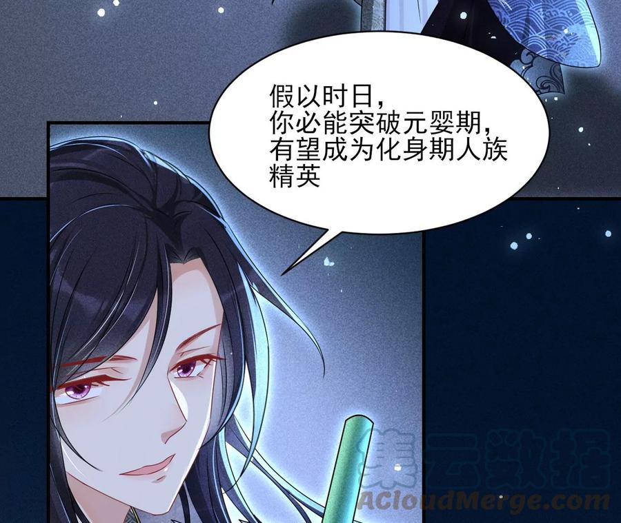 虚凰问天韩漫全集-原来是你无删减无遮挡章节图片 