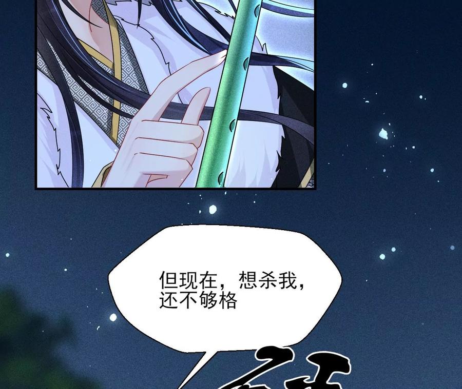 虚凰问天韩漫全集-原来是你无删减无遮挡章节图片 