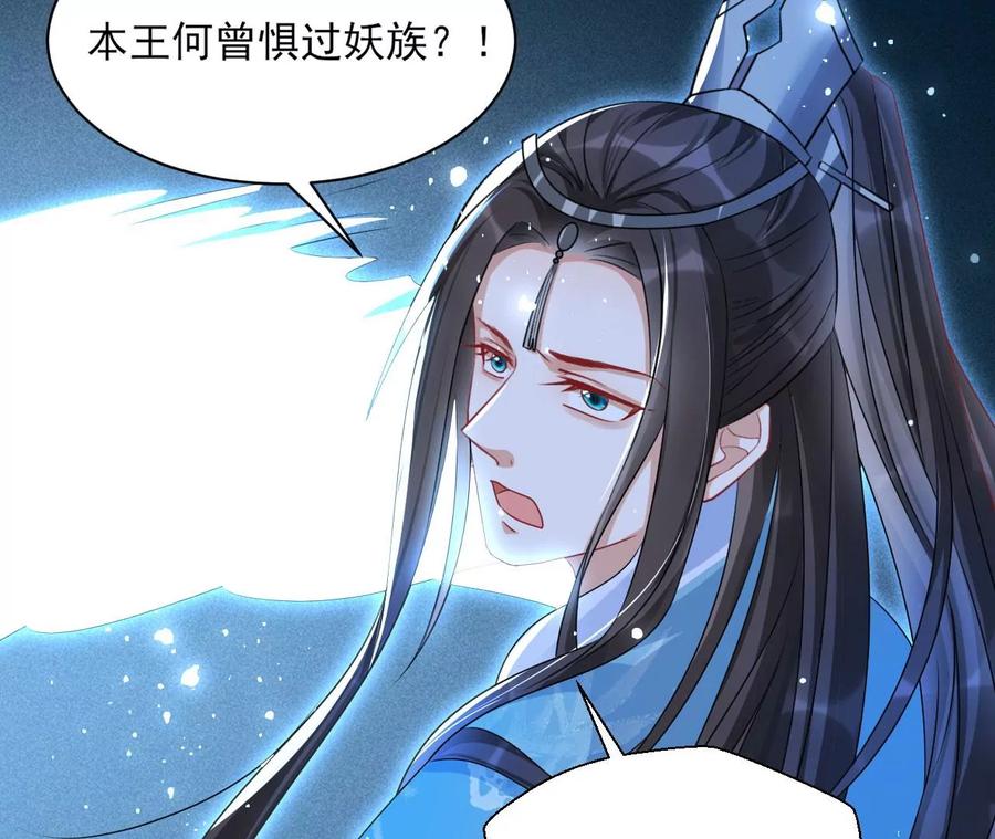 虚凰问天韩漫全集-原来是你无删减无遮挡章节图片 
