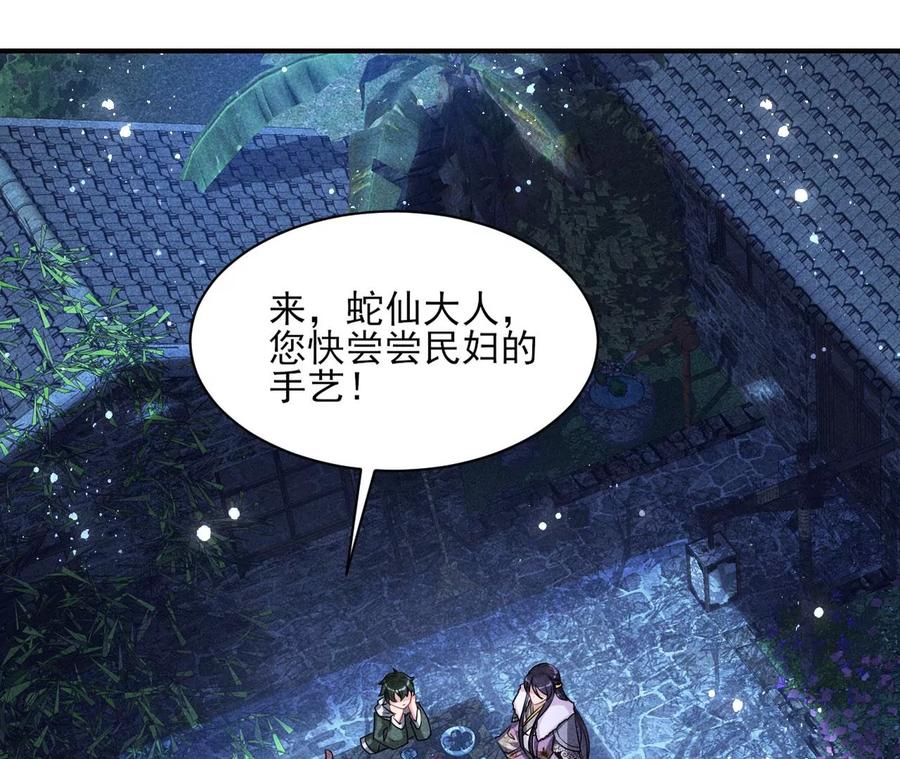 虚凰问天韩漫全集-原来是你无删减无遮挡章节图片 