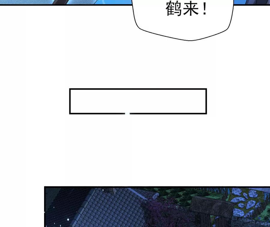 虚凰问天韩漫全集-原来是你无删减无遮挡章节图片 