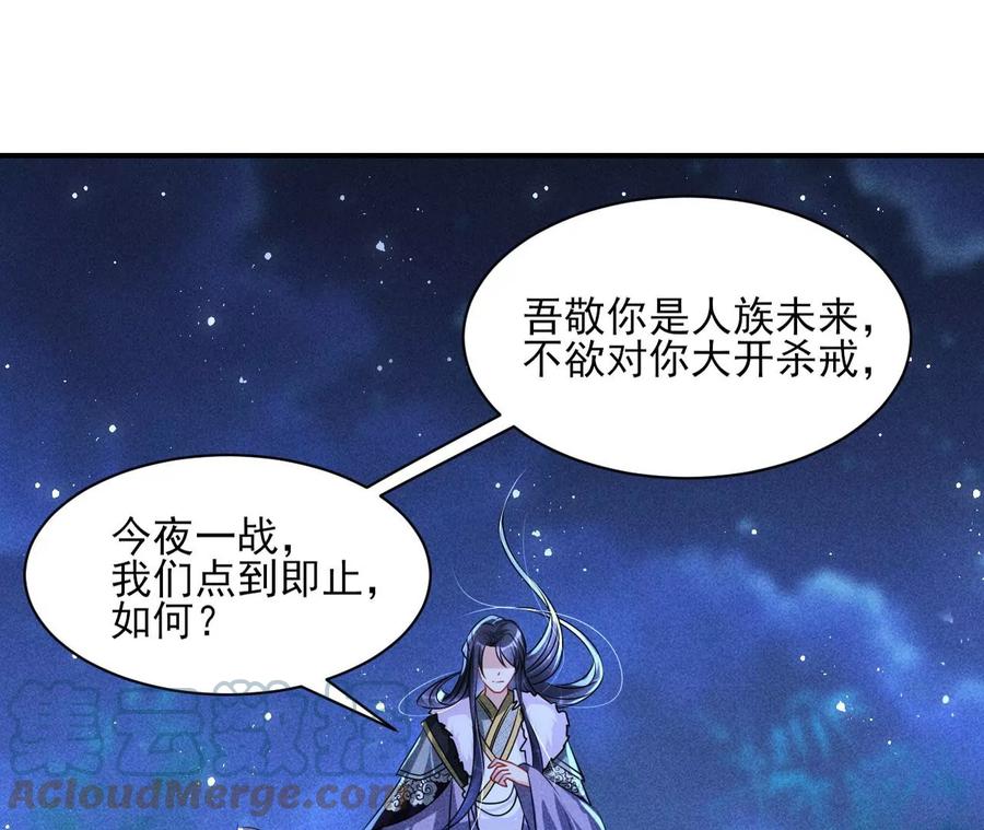 虚凰问天韩漫全集-原来是你无删减无遮挡章节图片 