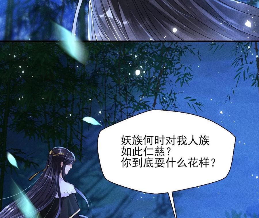 虚凰问天韩漫全集-原来是你无删减无遮挡章节图片 