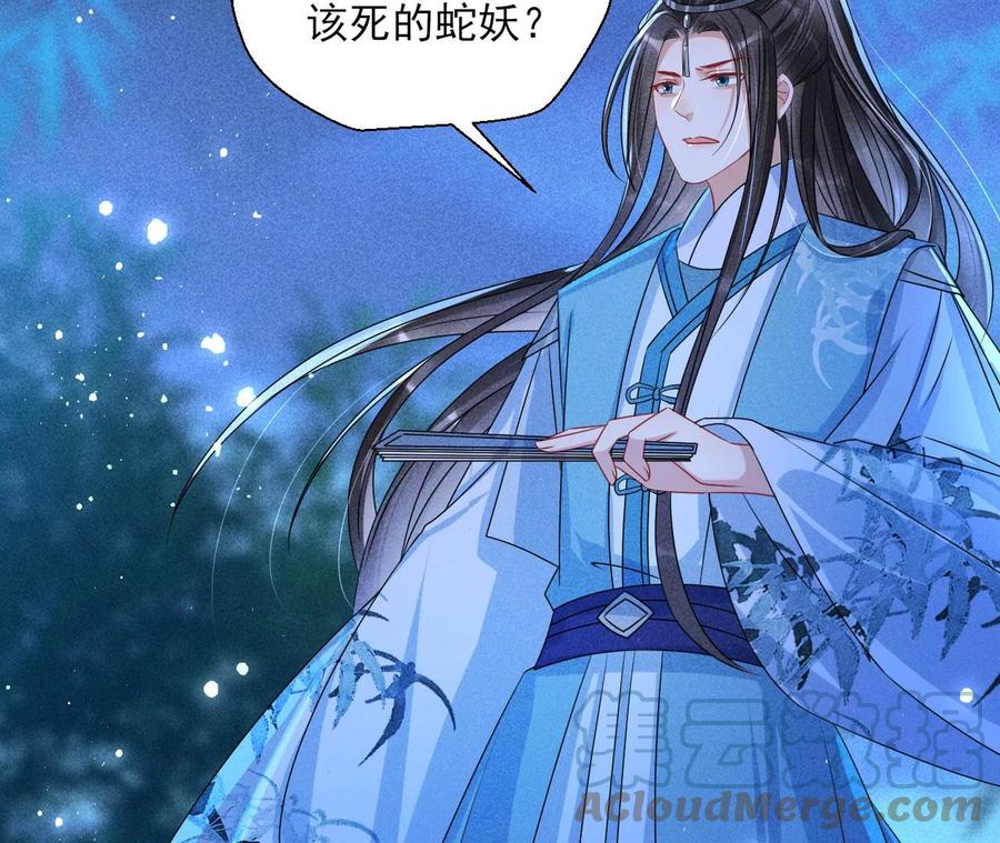 虚凰问天韩漫全集-原来是你无删减无遮挡章节图片 