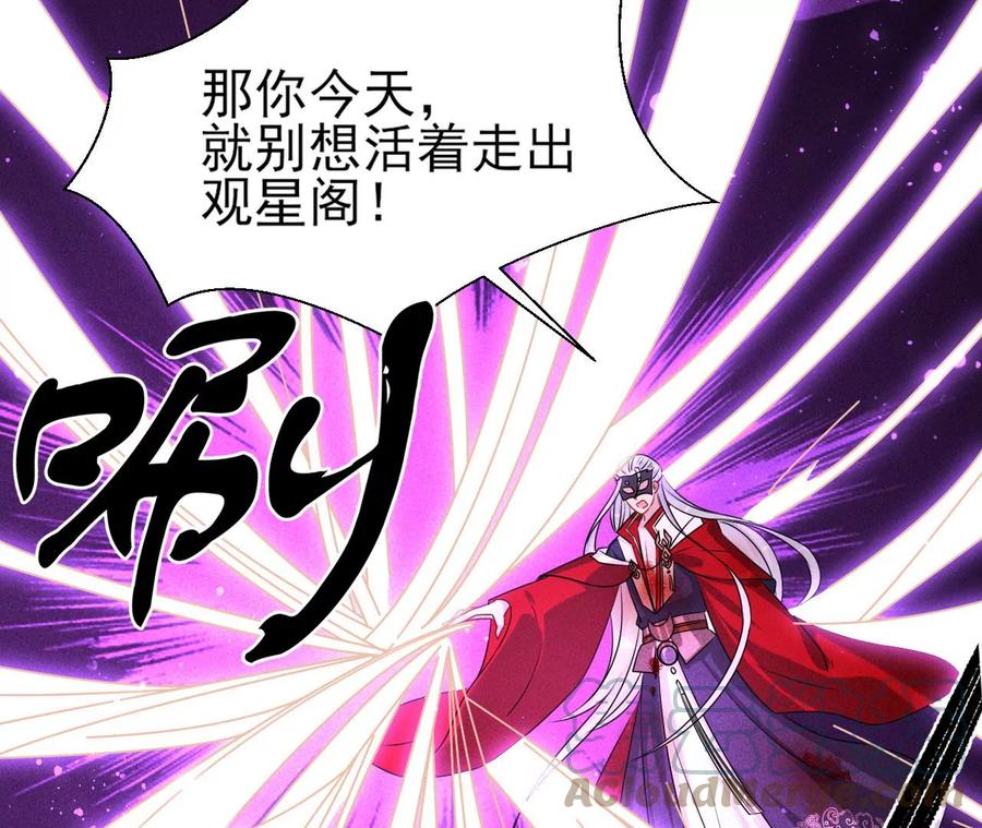虚凰问天韩漫全集-国师，是这样的滋味吗？无删减无遮挡章节图片 