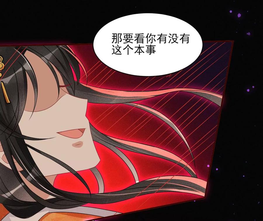 虚凰问天韩漫全集-国师，是这样的滋味吗？无删减无遮挡章节图片 