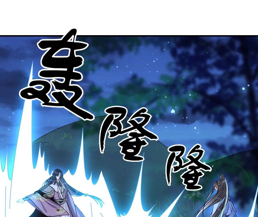 虚凰问天韩漫全集-国师，是这样的滋味吗？无删减无遮挡章节图片 