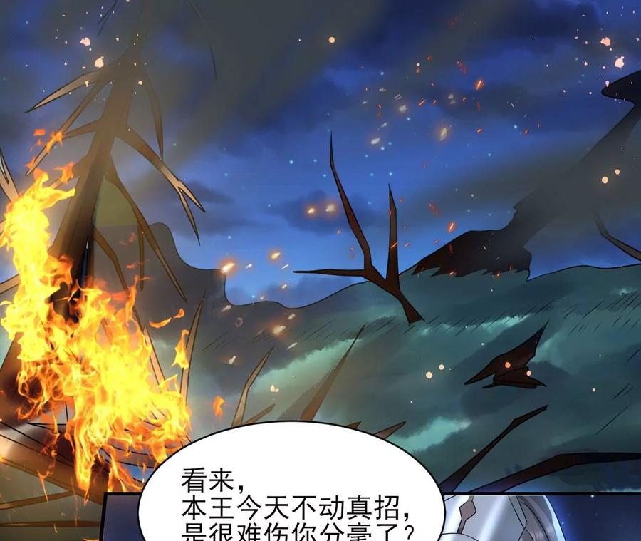 虚凰问天韩漫全集-国师，是这样的滋味吗？无删减无遮挡章节图片 