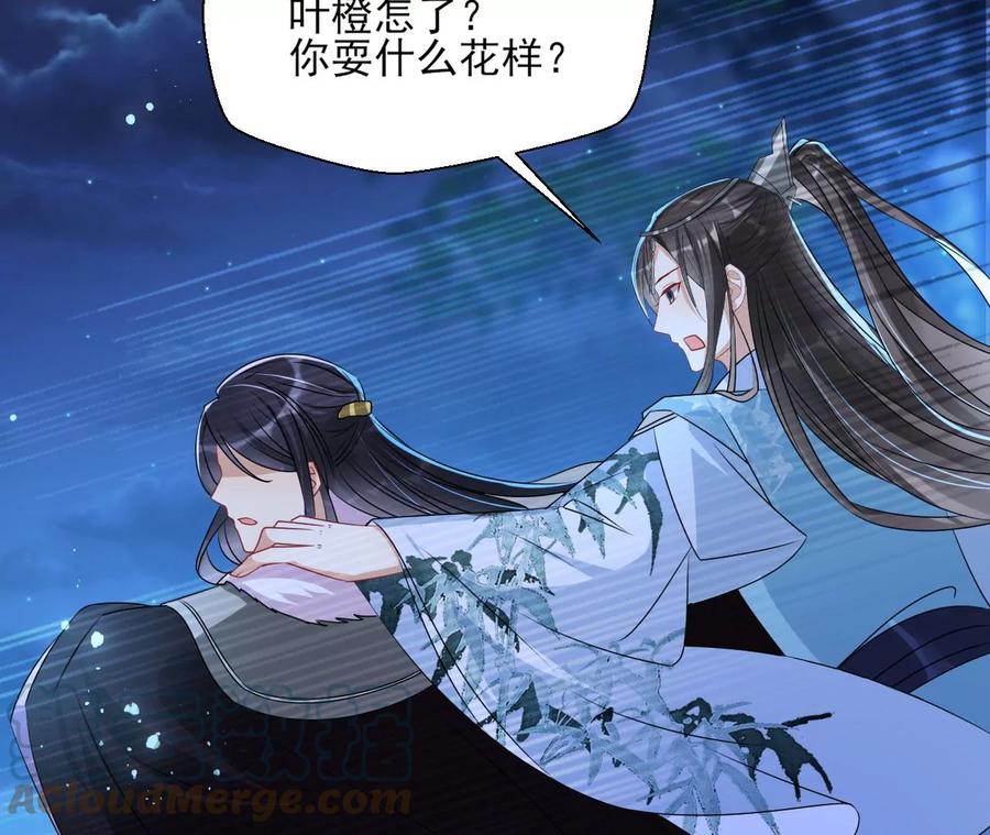 虚凰问天韩漫全集-国师，是这样的滋味吗？无删减无遮挡章节图片 