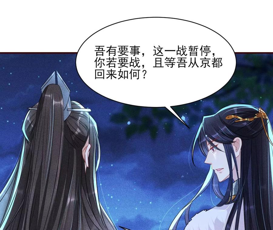 虚凰问天韩漫全集-国师，是这样的滋味吗？无删减无遮挡章节图片 