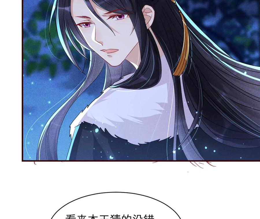 虚凰问天韩漫全集-国师，是这样的滋味吗？无删减无遮挡章节图片 