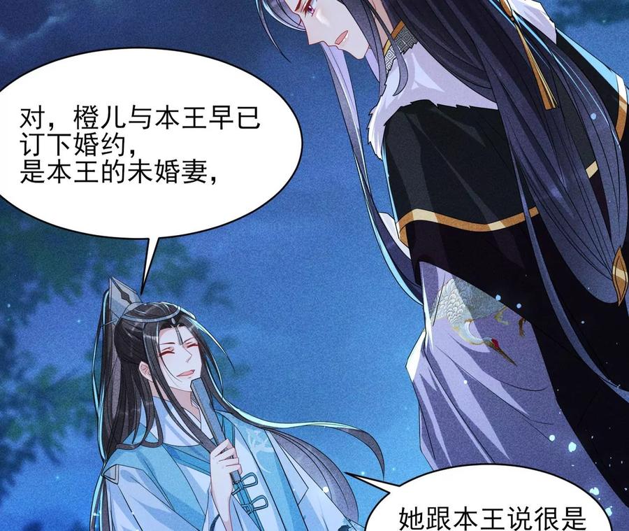 虚凰问天韩漫全集-国师，是这样的滋味吗？无删减无遮挡章节图片 