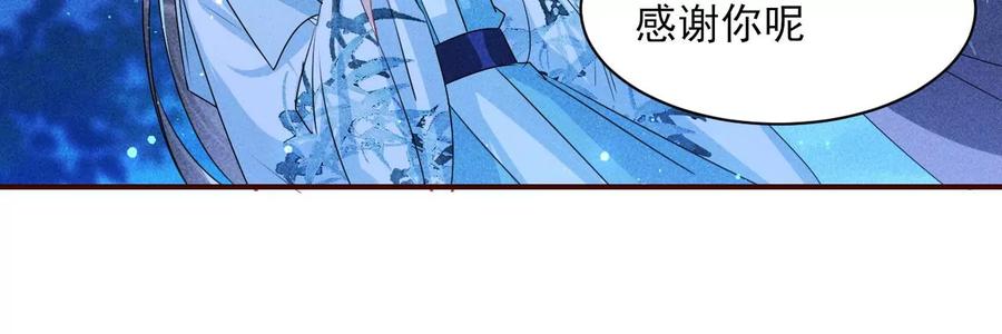 虚凰问天韩漫全集-国师，是这样的滋味吗？无删减无遮挡章节图片 
