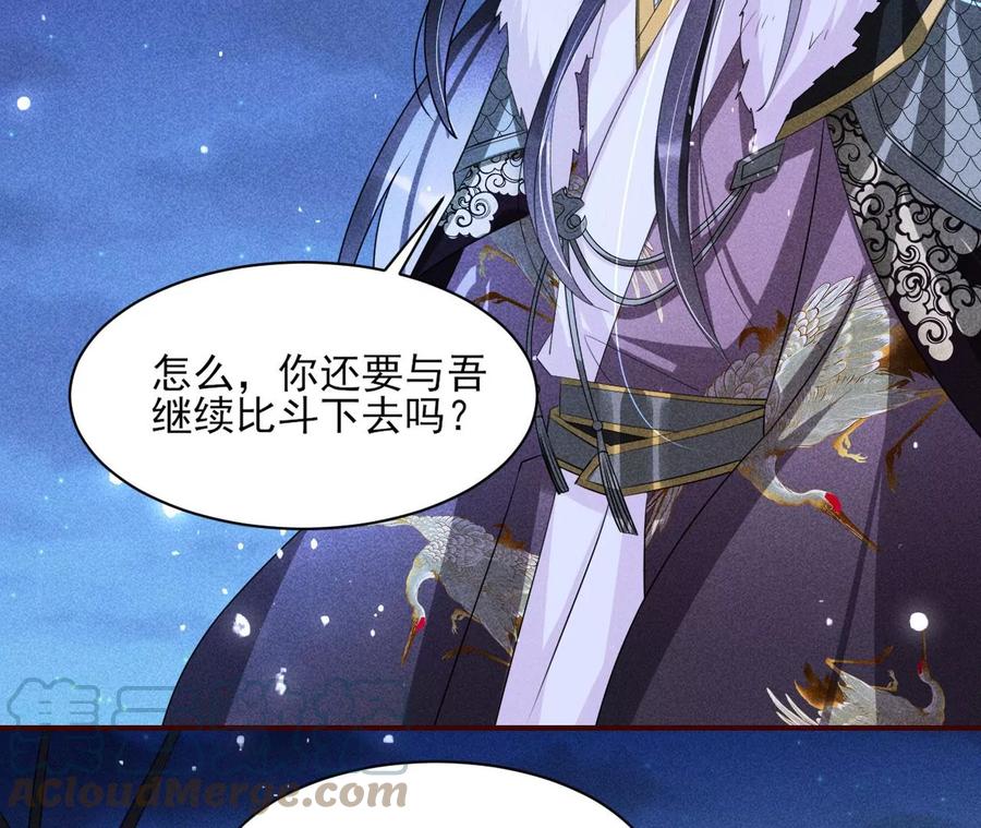 虚凰问天韩漫全集-国师，是这样的滋味吗？无删减无遮挡章节图片 