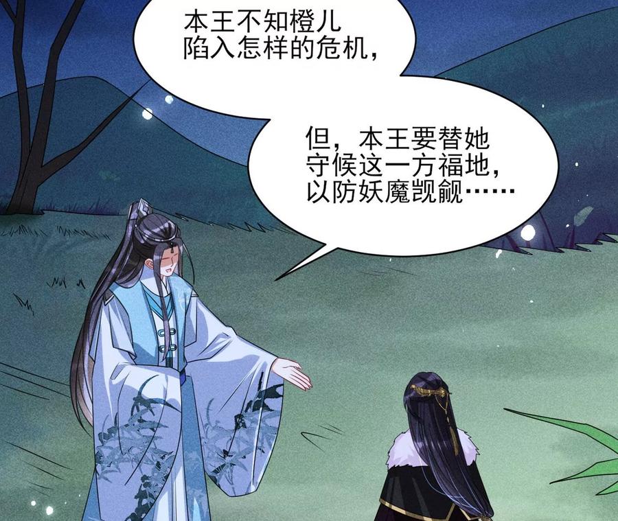 虚凰问天韩漫全集-国师，是这样的滋味吗？无删减无遮挡章节图片 