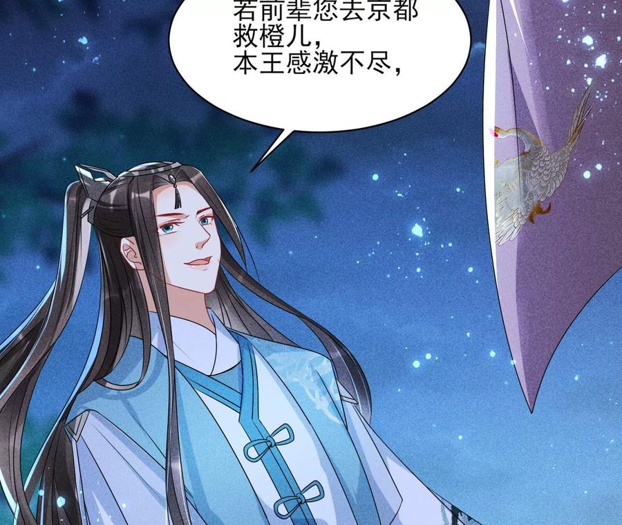 虚凰问天韩漫全集-国师，是这样的滋味吗？无删减无遮挡章节图片 