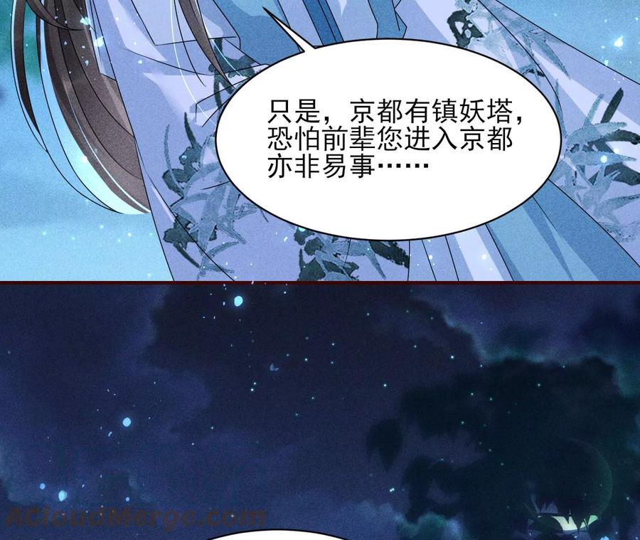 虚凰问天韩漫全集-国师，是这样的滋味吗？无删减无遮挡章节图片 