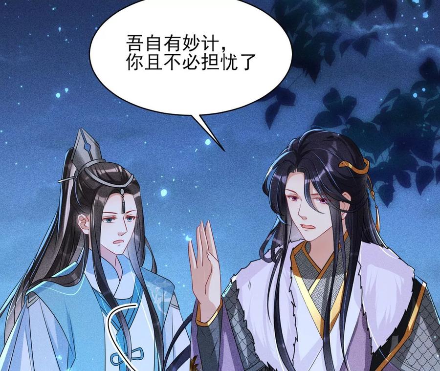 虚凰问天韩漫全集-国师，是这样的滋味吗？无删减无遮挡章节图片 