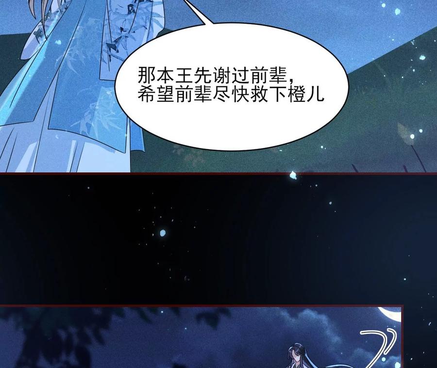 虚凰问天韩漫全集-国师，是这样的滋味吗？无删减无遮挡章节图片 