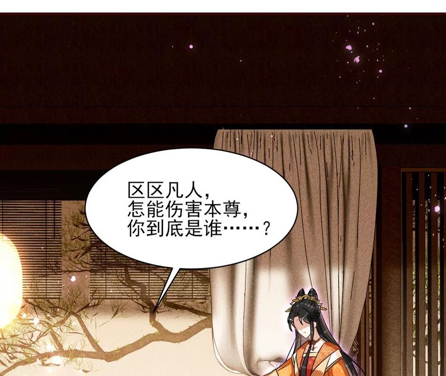 虚凰问天韩漫全集-国师，是这样的滋味吗？无删减无遮挡章节图片 