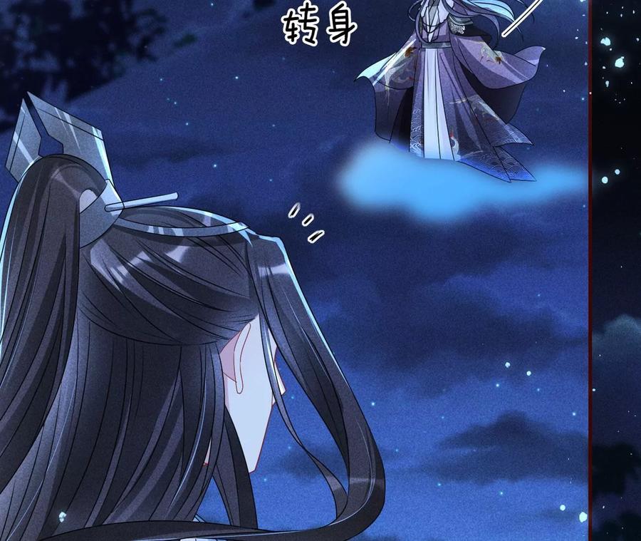 虚凰问天韩漫全集-国师，是这样的滋味吗？无删减无遮挡章节图片 