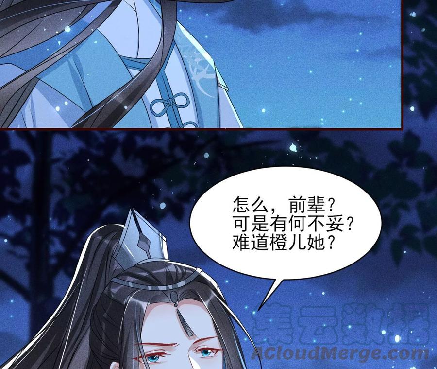 虚凰问天韩漫全集-国师，是这样的滋味吗？无删减无遮挡章节图片 