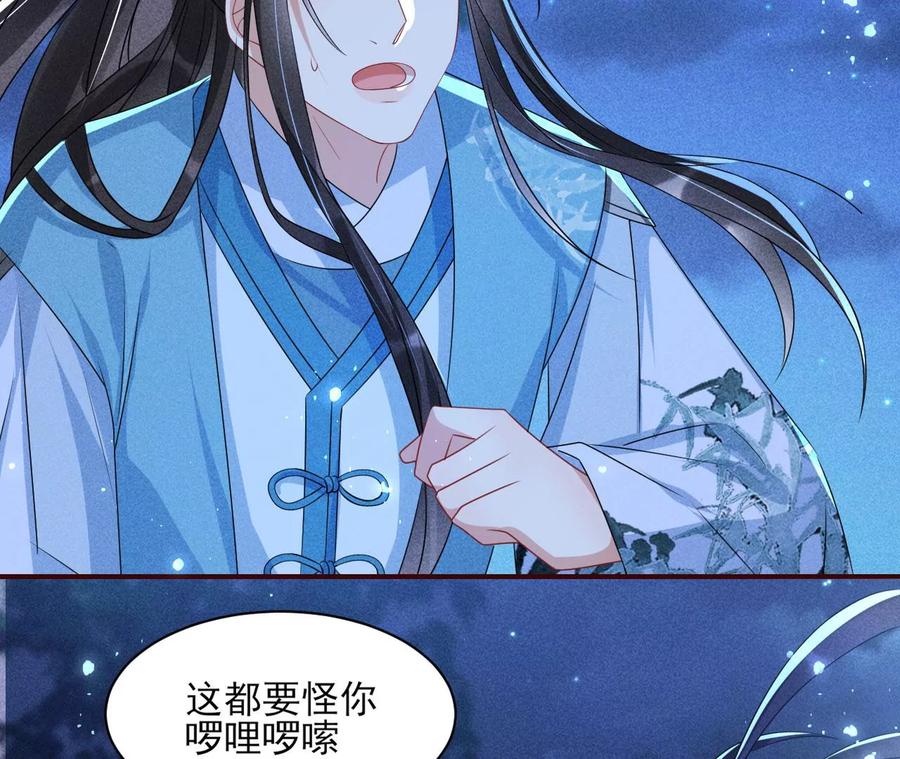 虚凰问天韩漫全集-国师，是这样的滋味吗？无删减无遮挡章节图片 